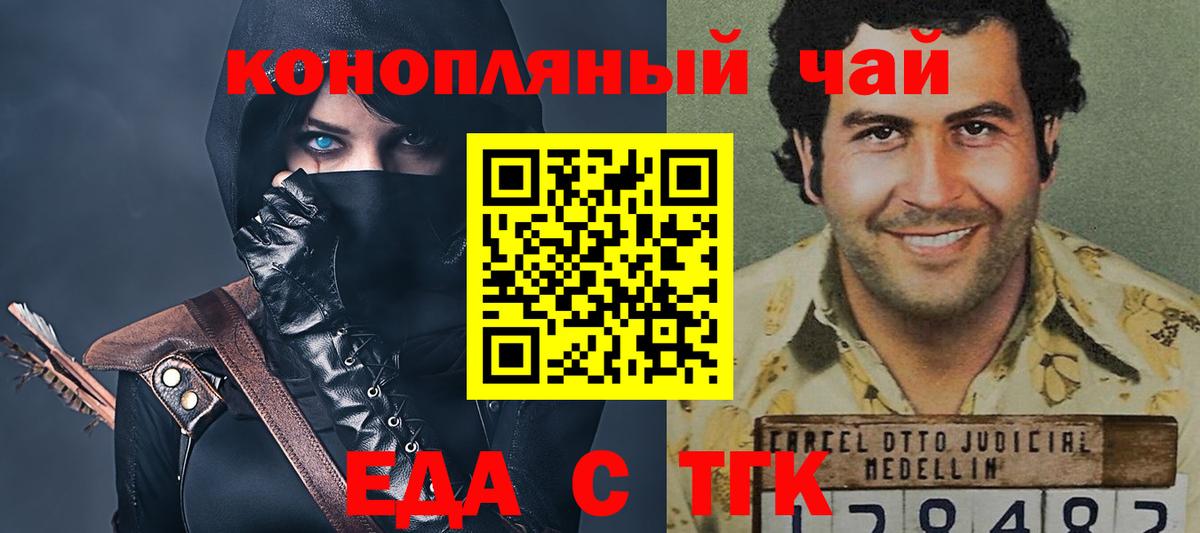 Бердск  Cannafood марихуана  Вход с VPN 