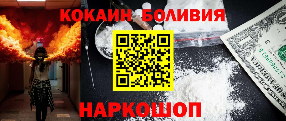 Cocaine Columbia  COCAIN VHQ  Вход с VPN  Бердск 