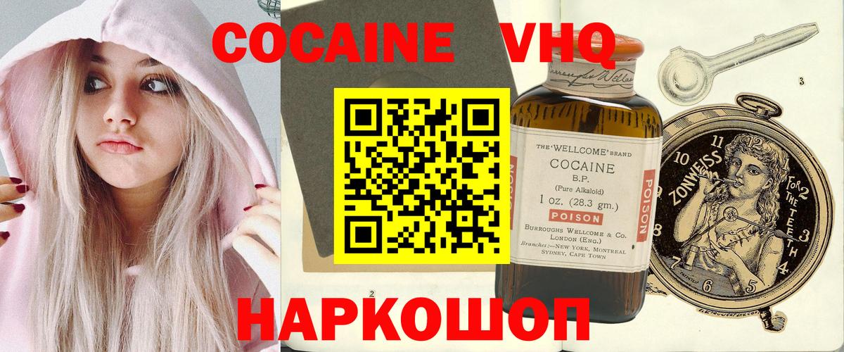 КОКАИН Боливия Бердск