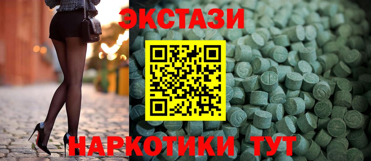 ЭКСТАЗИ таблы  Вход с VPN  Бердск  Ecstasy  Ecstasy 280 MDMA 
