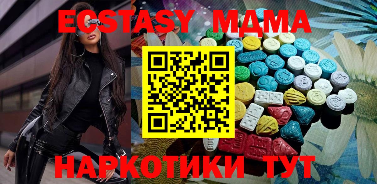 Экстази 280мг Бердск