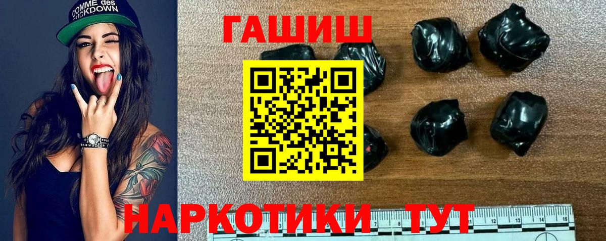 Бердск  ГАШИШ 40% ТГК  ГАШИШ ice o lator  Вход с VPN 