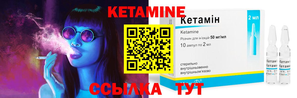Бердск  КЕТАМИН ketamine  Вход с VPN 