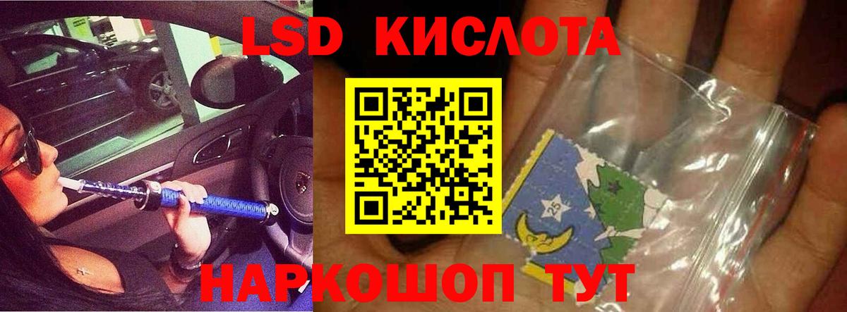 LSD-25 экстази ecstasy Бердск