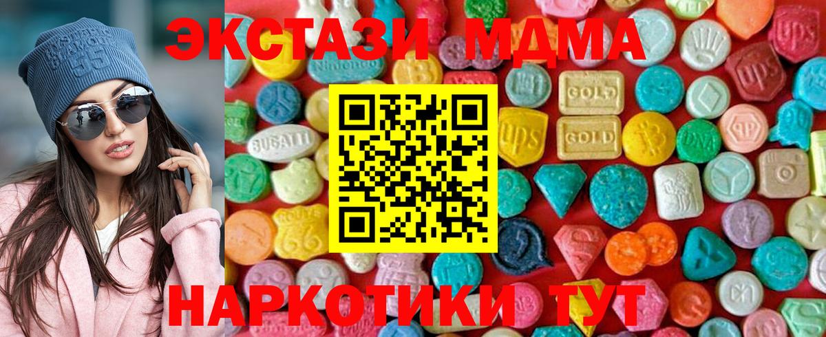 MDMA  MDMA VHQ  Вход с VPN  Бердск  MDMA молли 