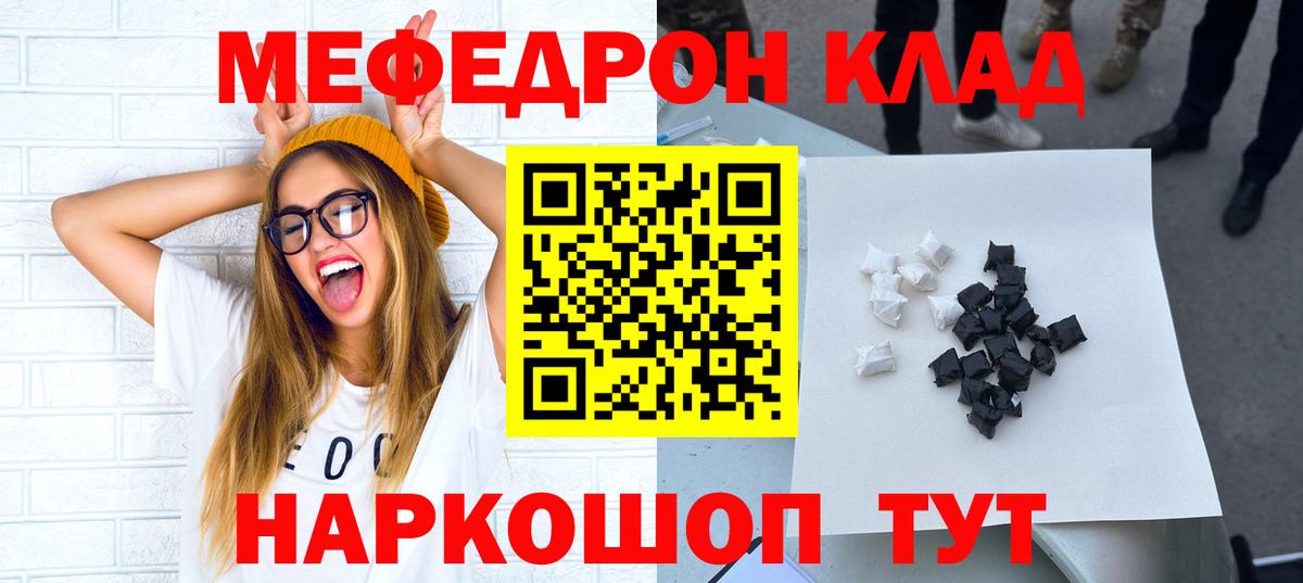 МЕФ  Бердск