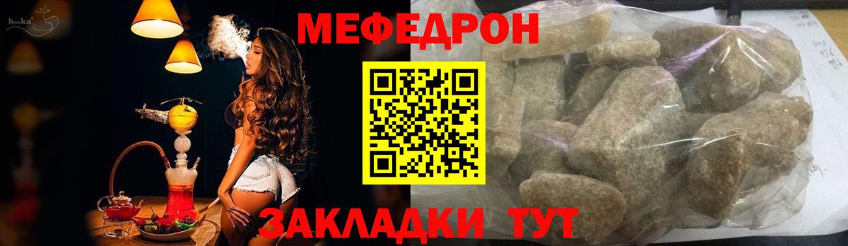 Мефедрон кристаллы  Мефедрон VHQ  МЯУ-МЯУ  Бердск  Вход с VPN 