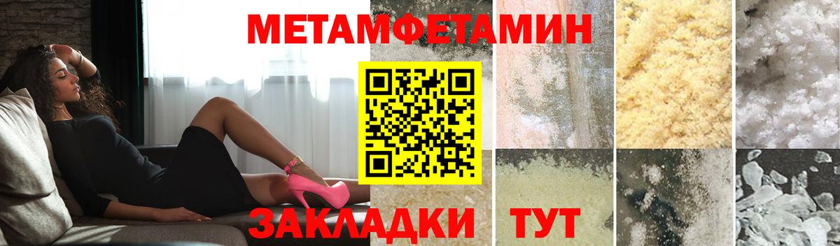 МЕТАМФЕТАМИН Декстрометамфетамин 99.9% Бердск