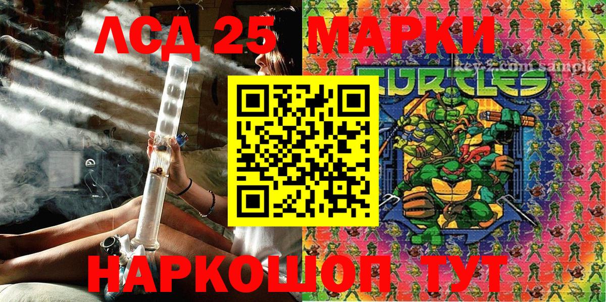 Марки NBOMe 1,5мг Бердск