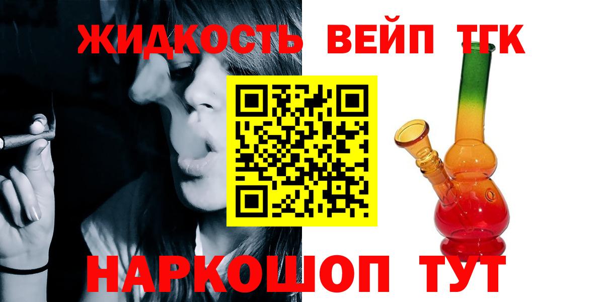 ТГК гашишное масло  Вход с VPN  Бердск 